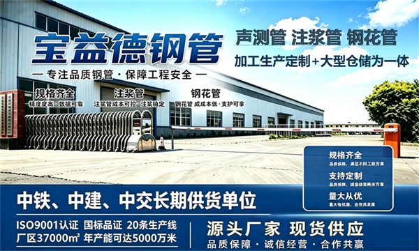 宝益德钢管仓储生产基地，黑龙江本地现货仓库，厂区占地37000㎡